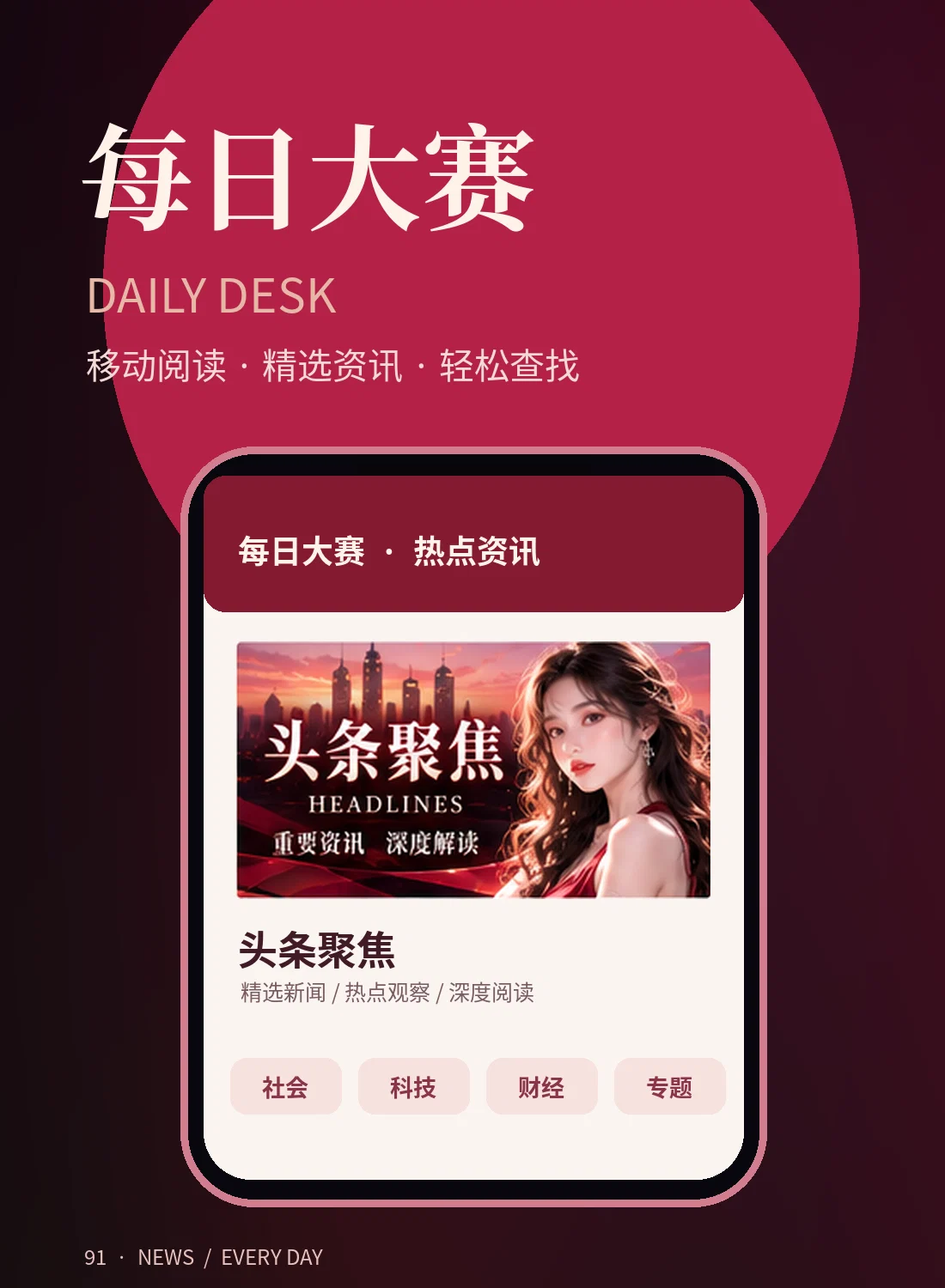 手机阅读服务主题